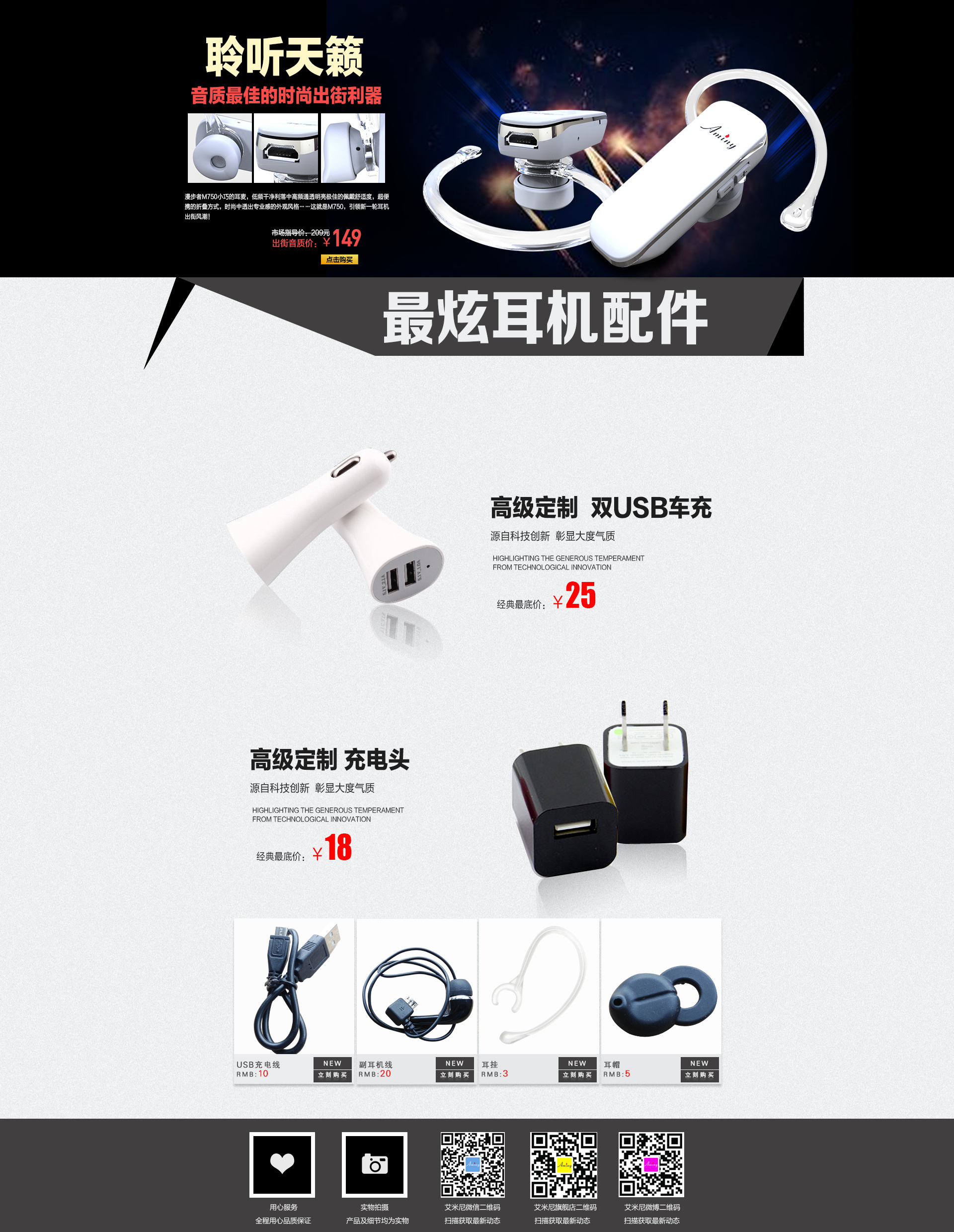 電子產(chǎn)品海報模板圖片 創(chuàng)新科技，引領未來